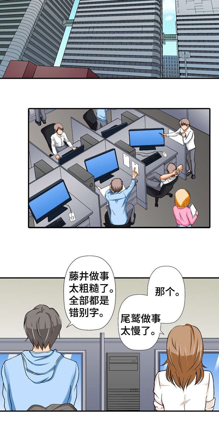 终极对决电视剧漫画,第1章：秘密1图