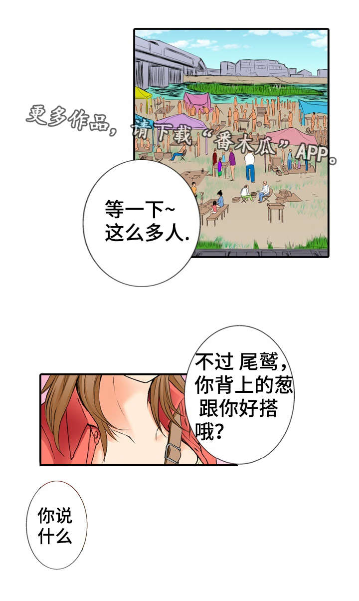 终极企图解说漫画,第4章：派对1图