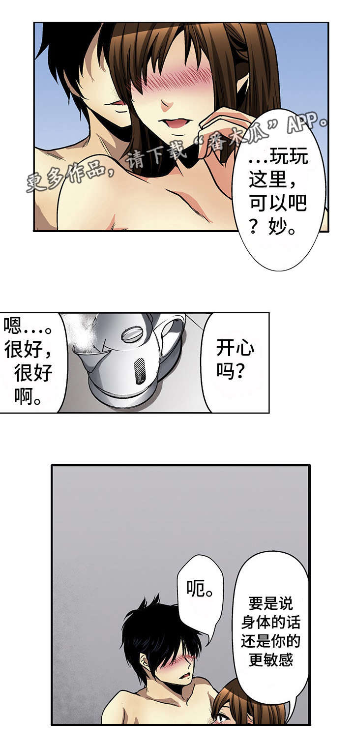 终极追捕老头轻功后续漫画,第16章：幸福2图