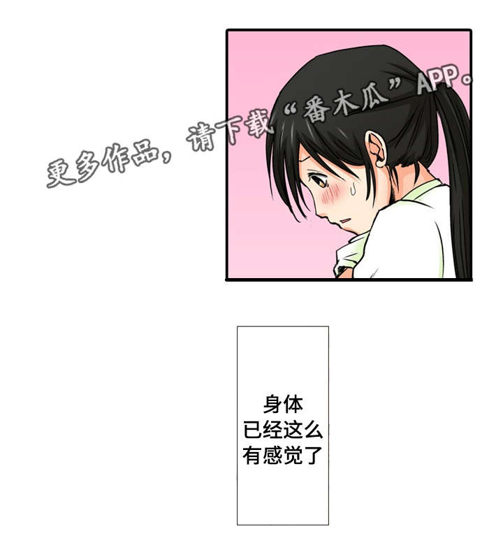 终极斗罗漫画漫画,第7章：果然1图