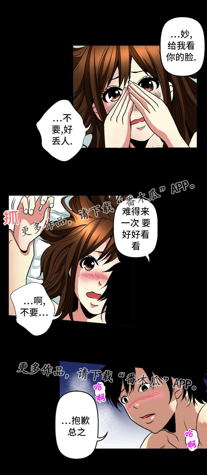 终极幻想是什么漫画,第24章：坦白1图