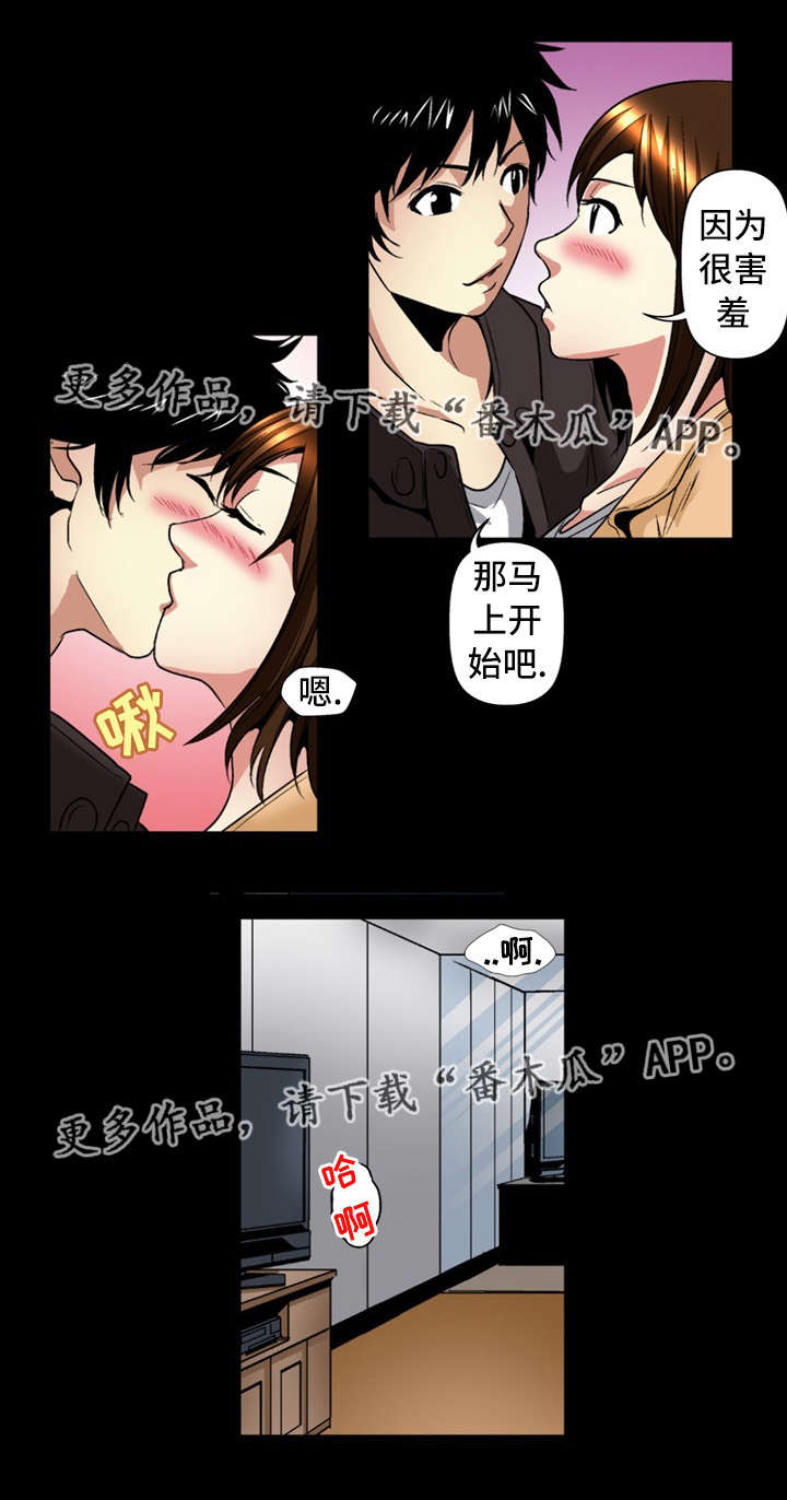 终极幻想全部解析漫画,第24章：坦白2图