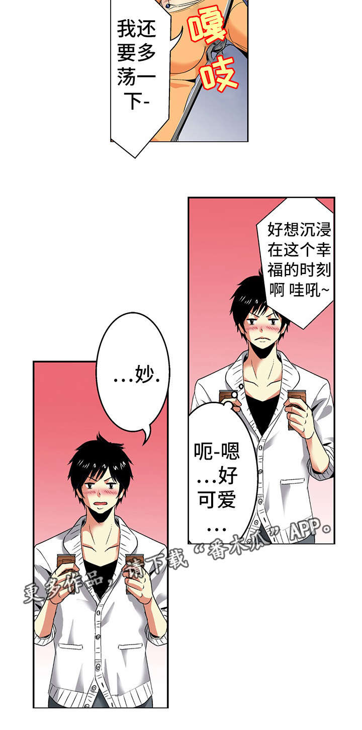 终极野心英文漫画,第20章：喝醉2图