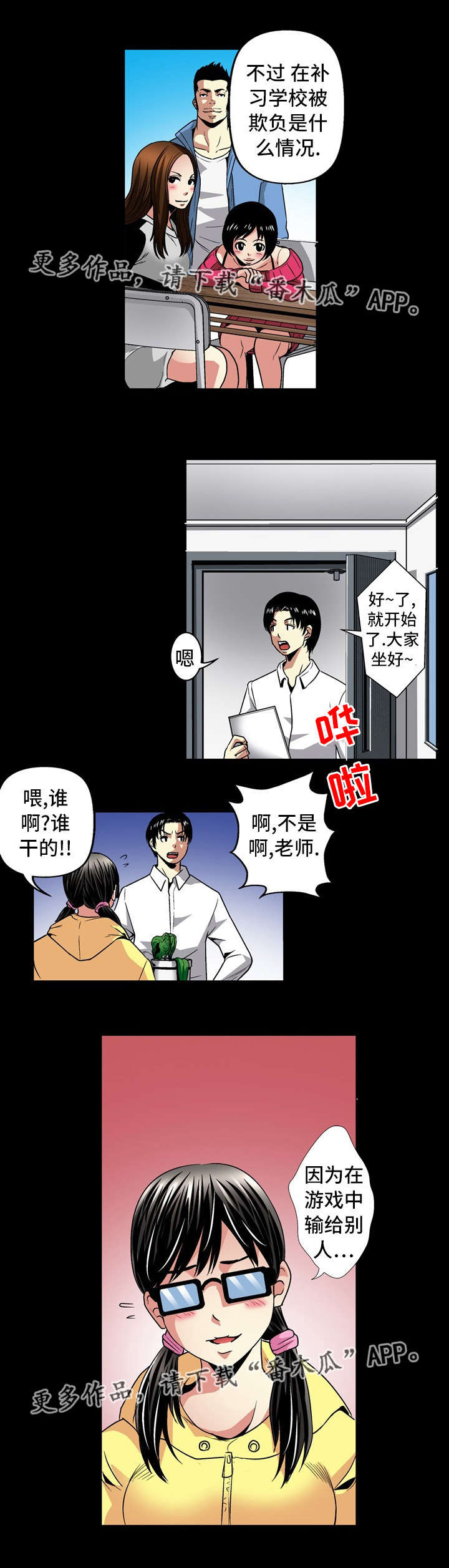 终极味道排骨饭漫画,第26章：开始1图