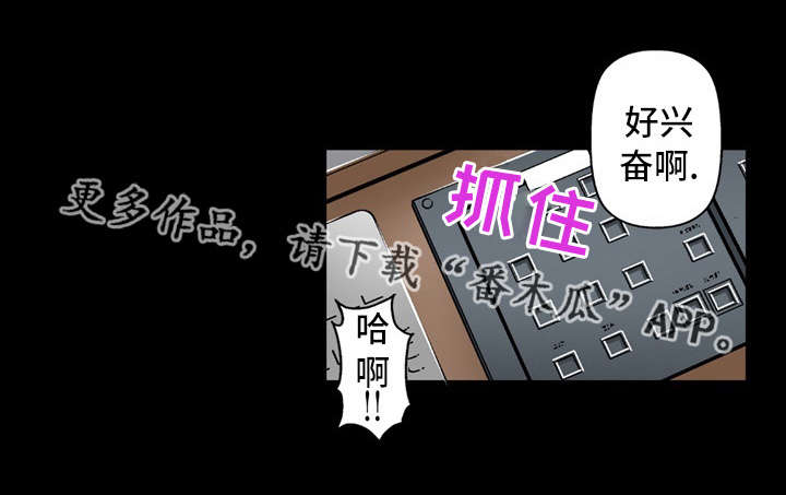 终极幻想是什么漫画,第24章：坦白2图