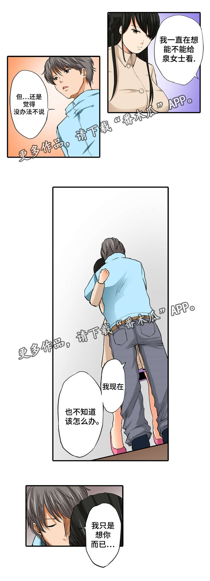 终极斗罗漫画漫画,第15章：真相1图