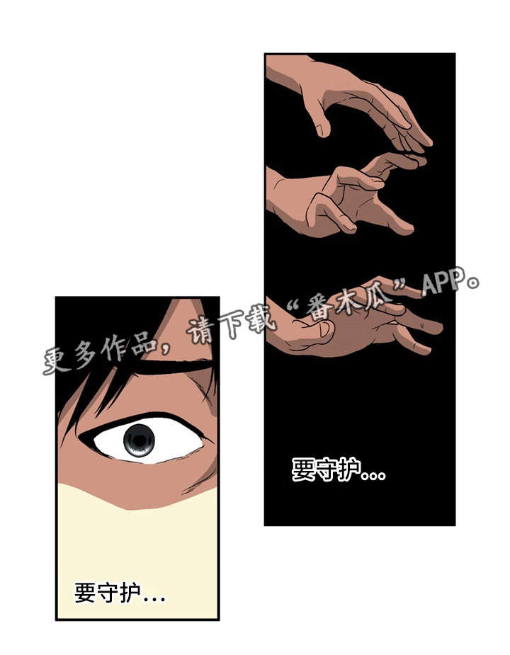 终极白日梦幻想漫画,第25章：条件2图