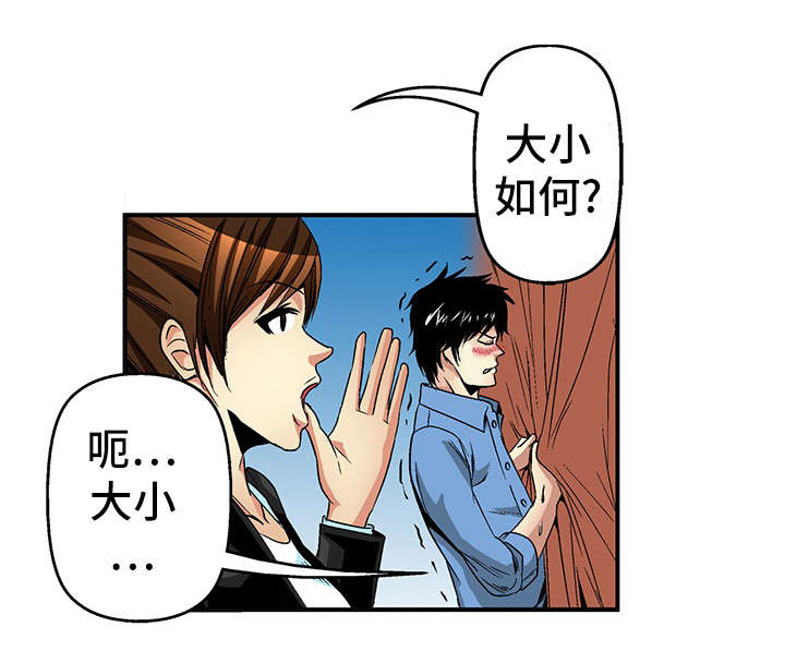 终极味道排骨饭漫画,第22章：约定1图