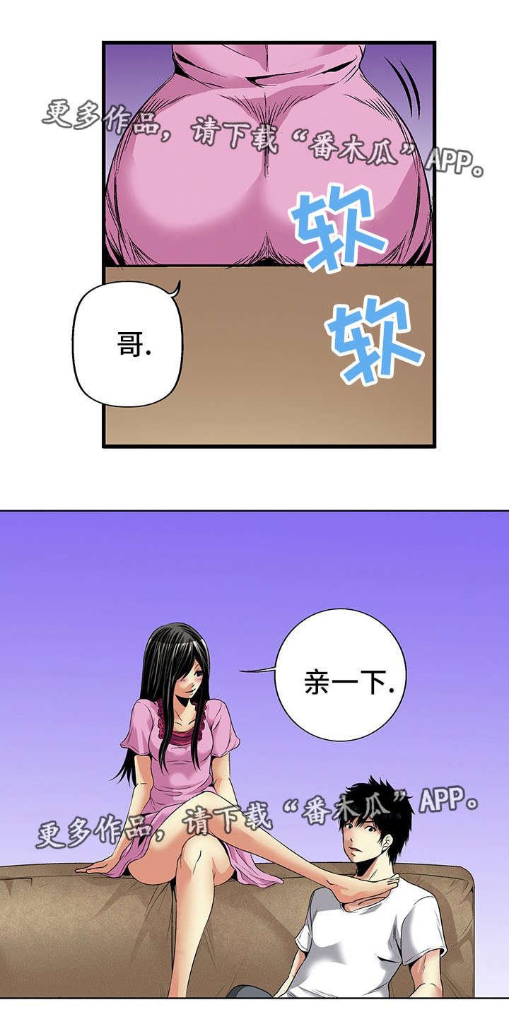 终极标靶2电影国语版漫画,第19章：威胁1图