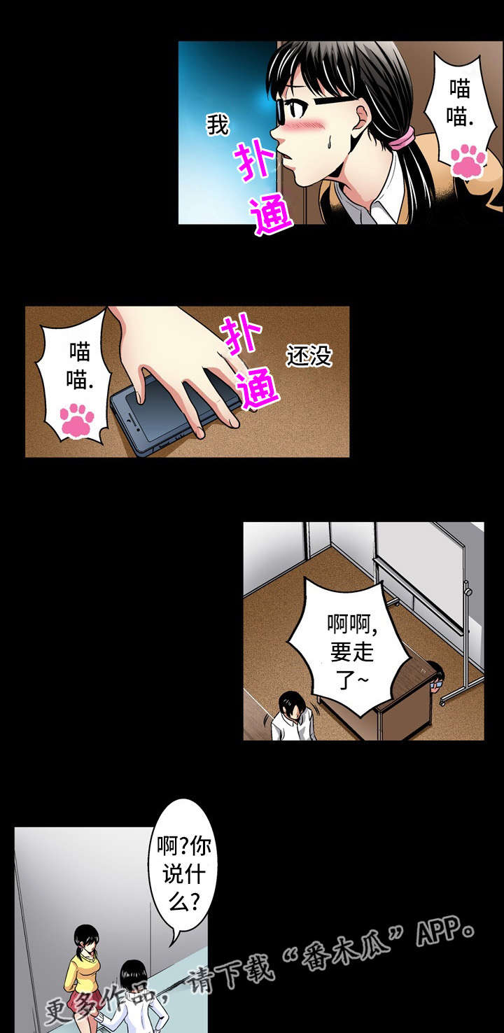 终极企图漫画,第26章：开始1图
