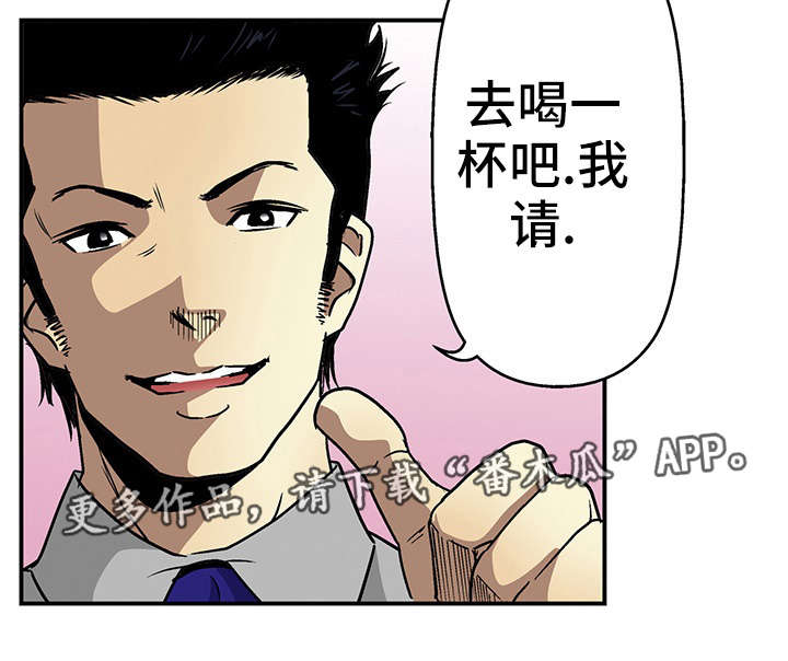 终极味道排骨饭漫画,第17章：秘密1图