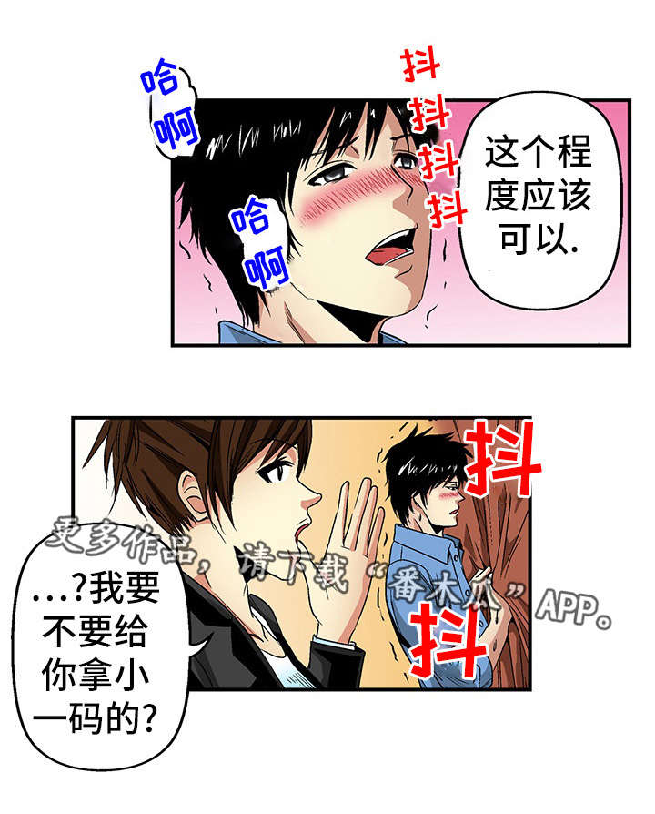 终极闪耀赛罗图片漫画,第22章：约定2图