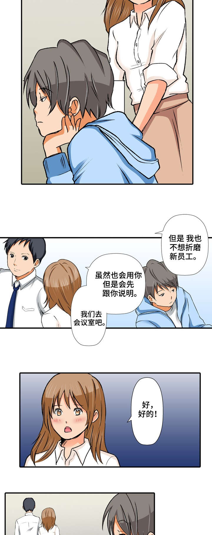 终极斗士2漫画,第1章：秘密2图