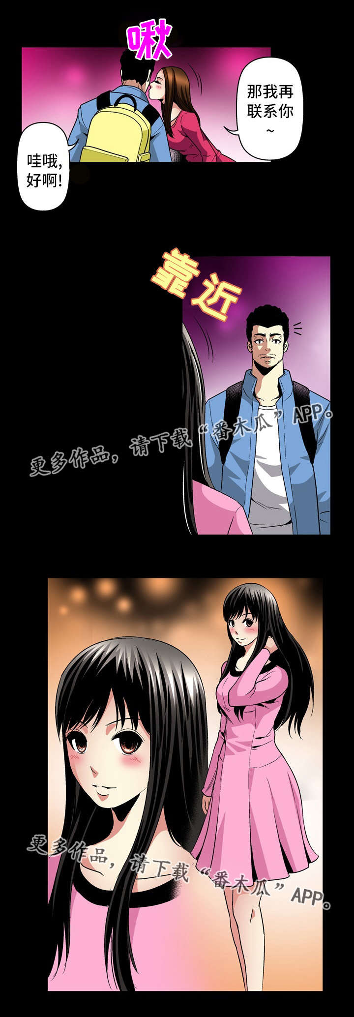 终极企图漫画,第26章：开始1图