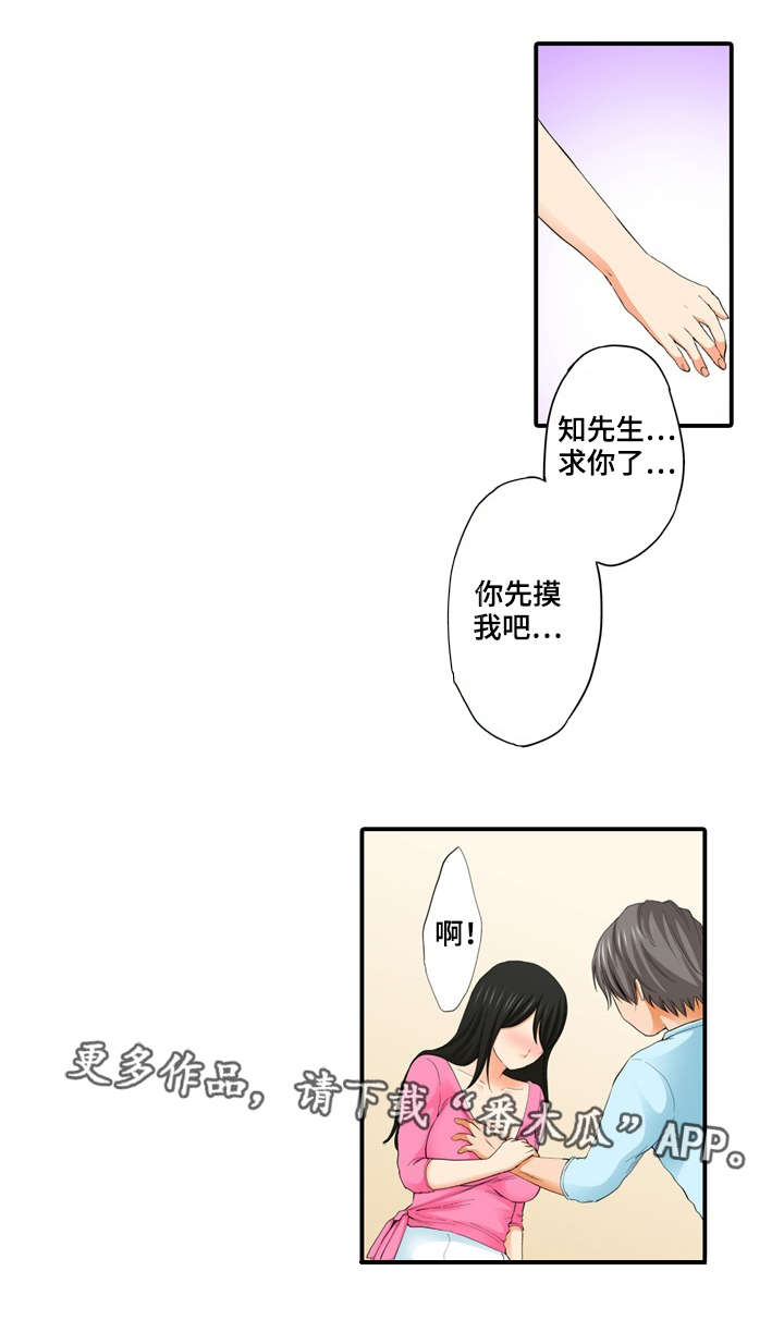 终极追捕老头轻功后续漫画,第14章：偷窥2图