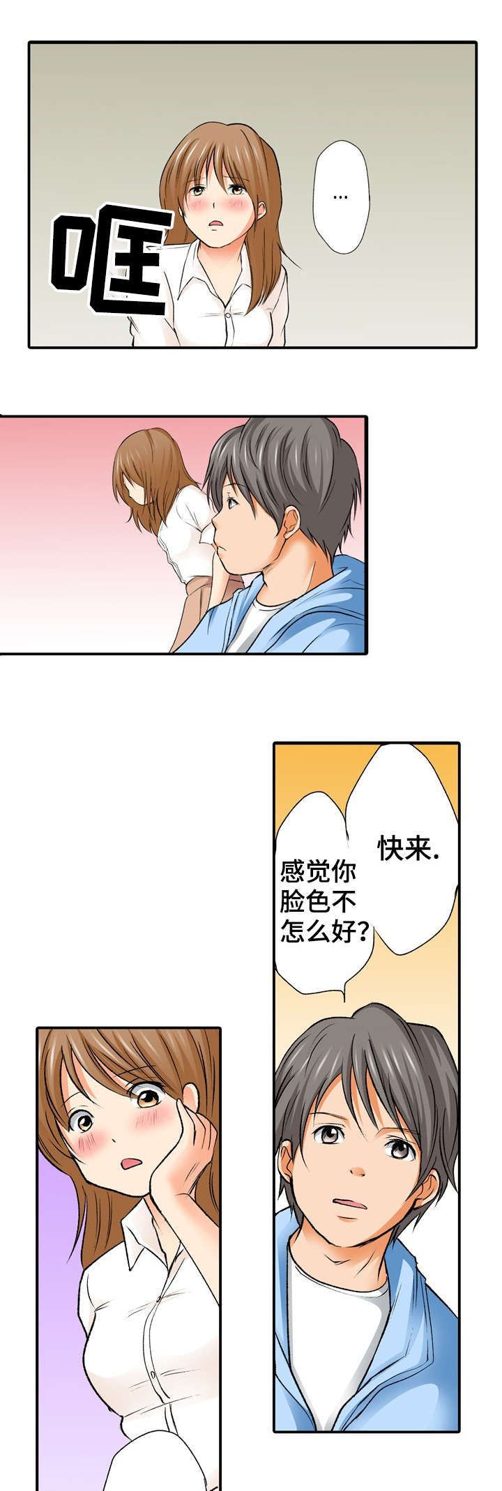 终极斗罗漫画漫画,第2章：错觉1图