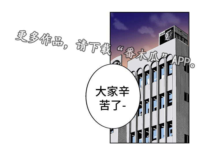 终极企图漫画板漫画,第23章：录像1图