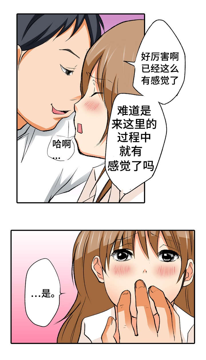 终极斗士2漫画,第1章：秘密2图