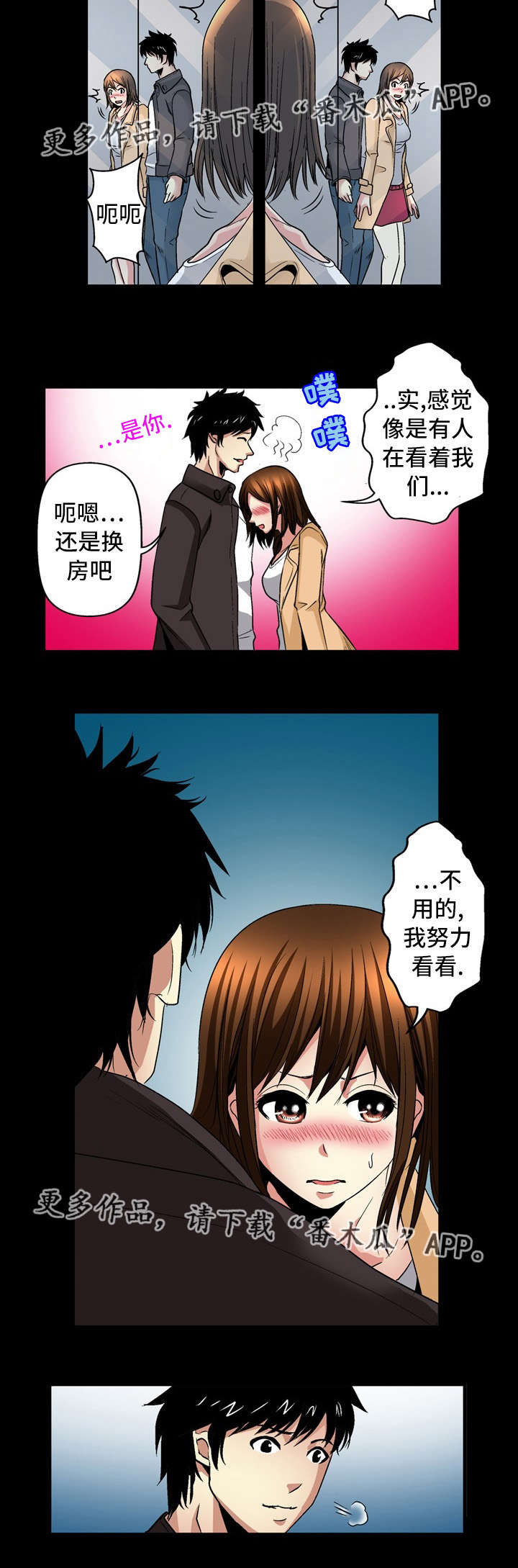 终极追捕漫画,第24章：坦白1图