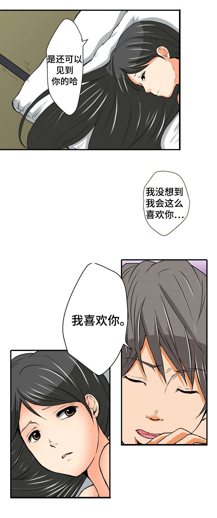 最终幻想克劳德蒂法漫画,第1章：秘密1图