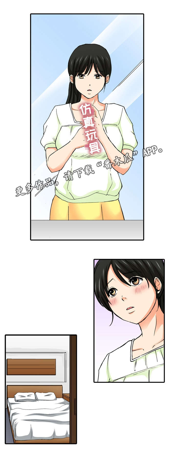 终极认务漫画,第7章：果然2图