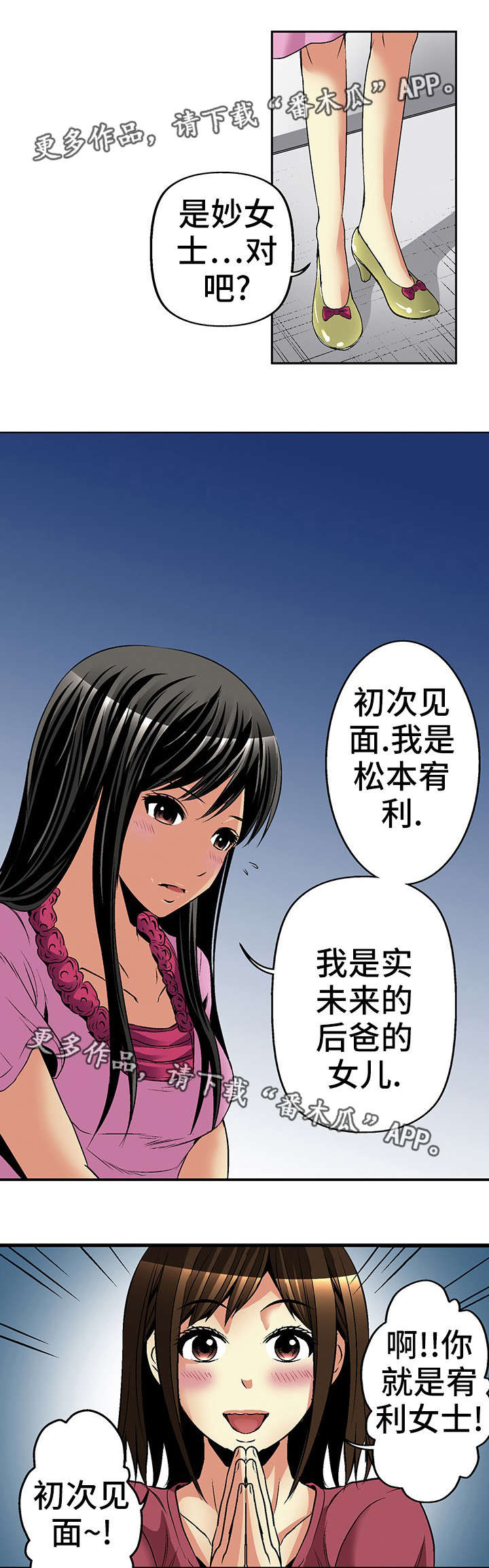 终极啥意思?漫画,第19章：威胁2图