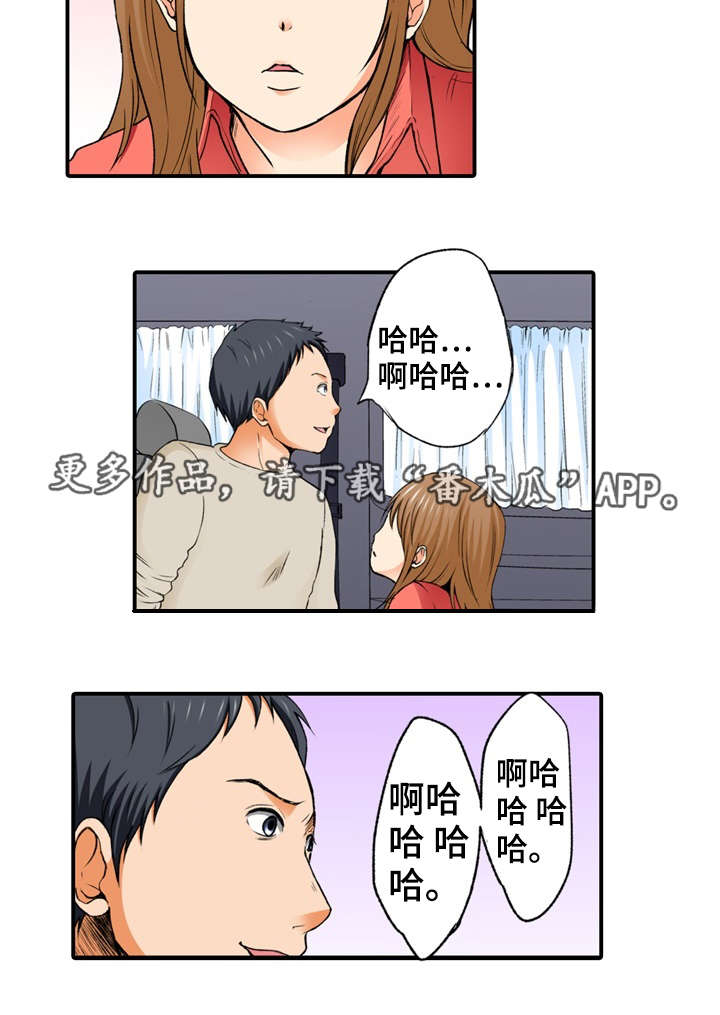 终极追捕老头轻功后续漫画,第5章：巧合2图