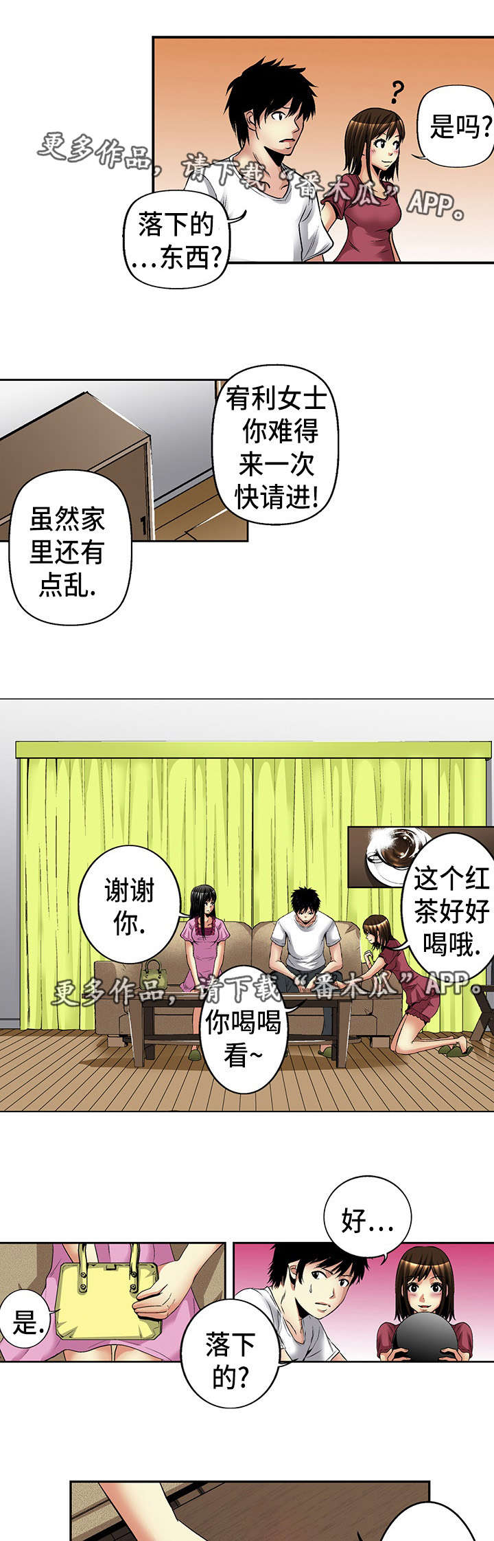 终极幻想漫画,第19章：威胁2图