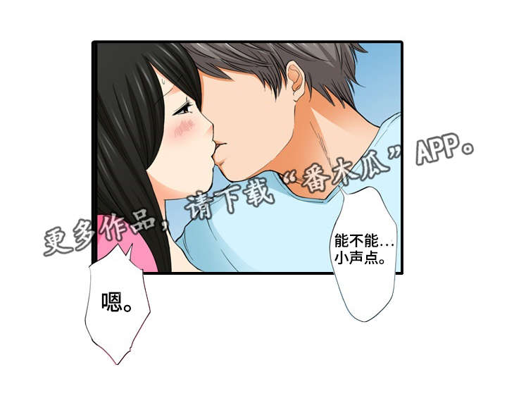 终极幻想漫画,第14章：偷窥1图