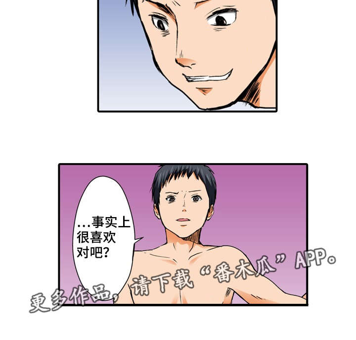 终极幻想介绍漫画,第8章：万幸2图