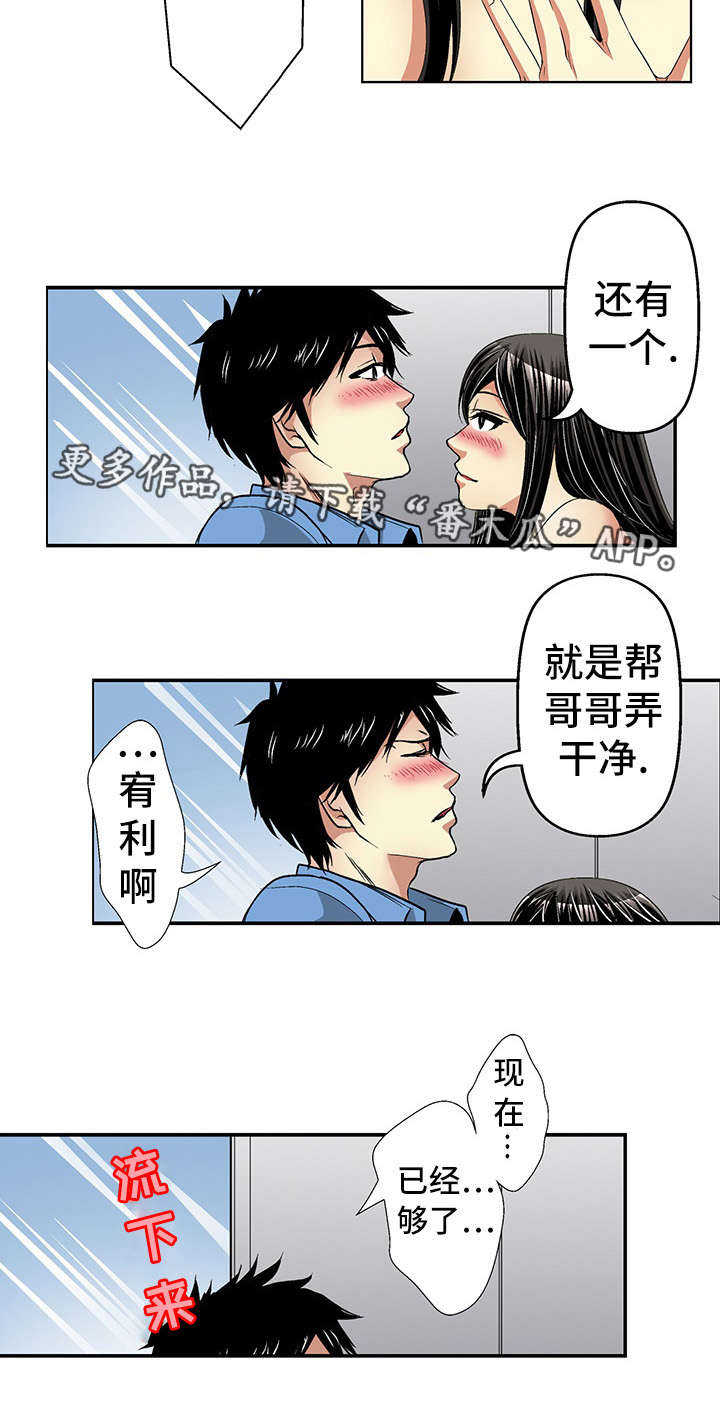 最终幻想克劳德蒂法漫画,第22章：约定2图