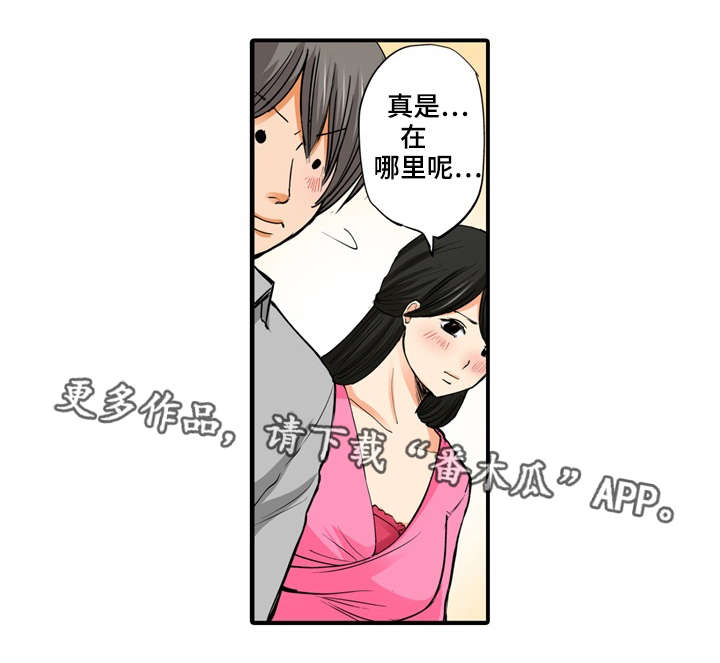 终极对决电视剧漫画,第11章：说谎1图