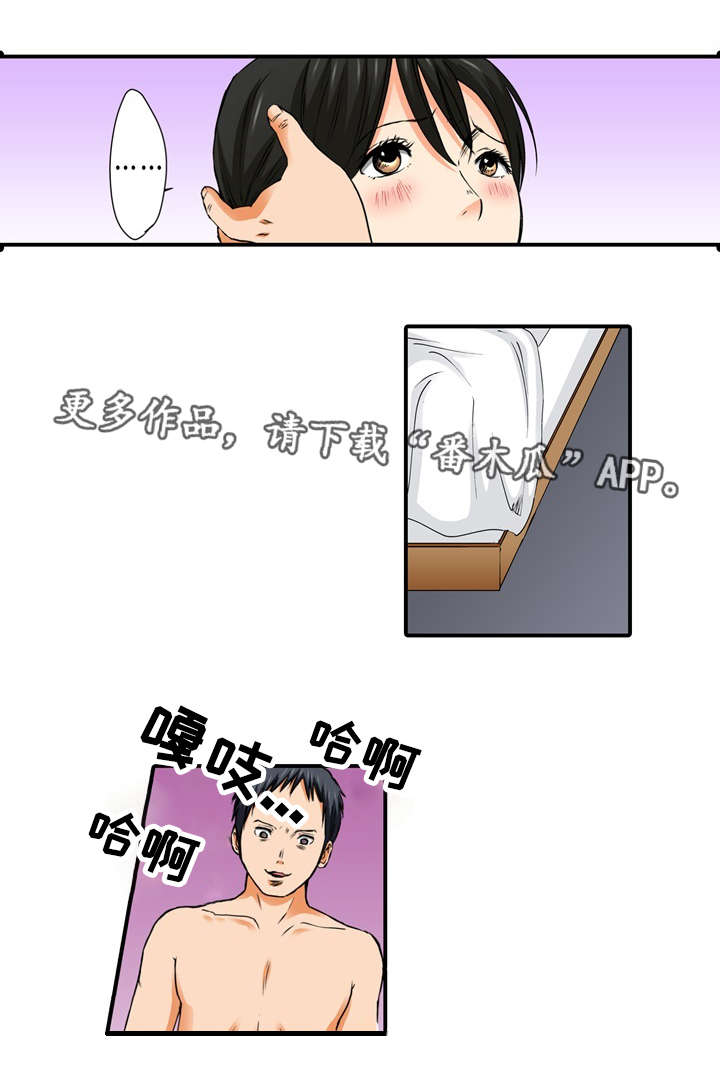 终极幻想介绍漫画,第8章：万幸2图