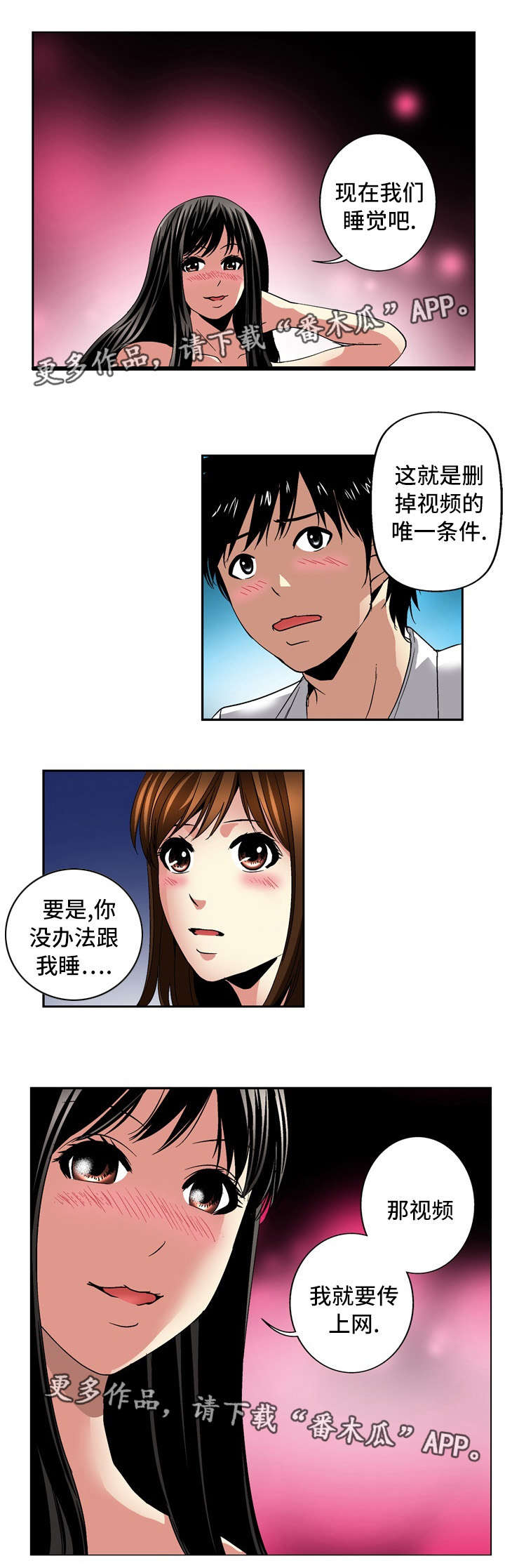 终极标靶2电影国语版漫画,第25章：条件1图