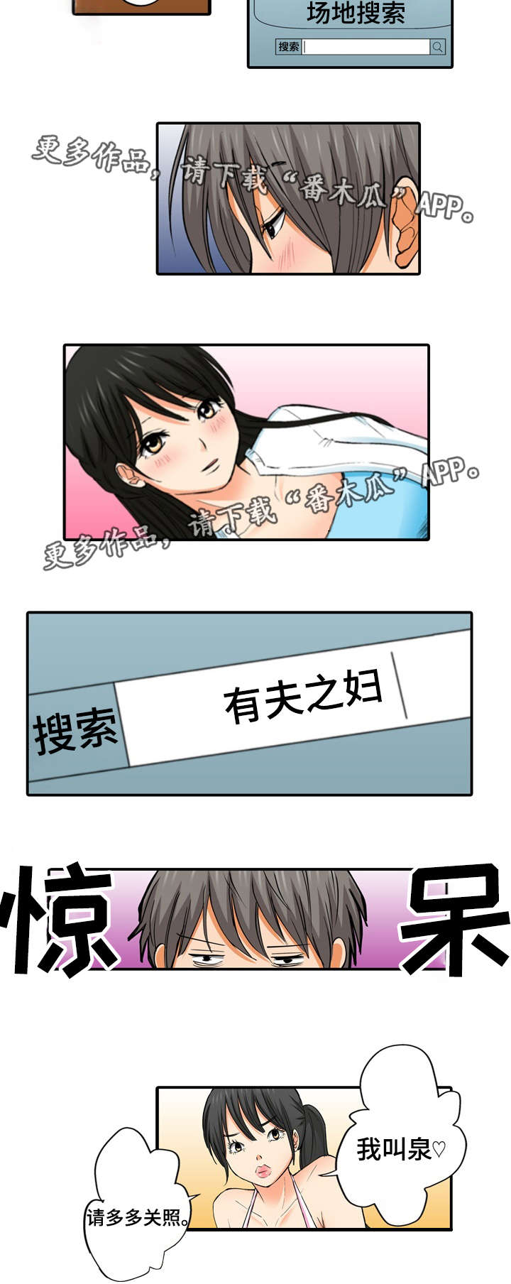 终极幻想是什么漫画,第9章：做了2图