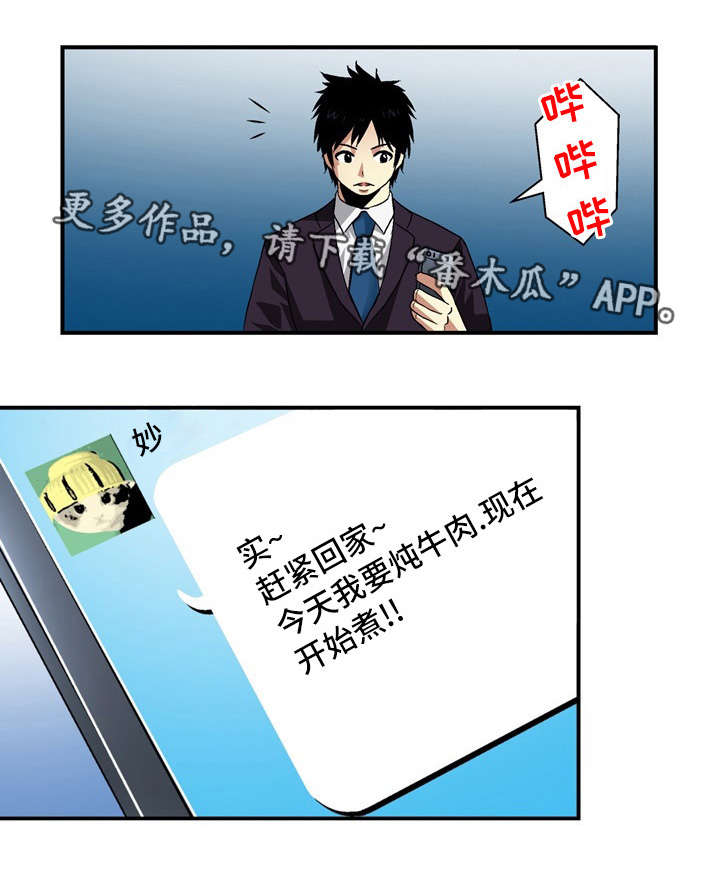 终极野心英文漫画,第23章：录像2图