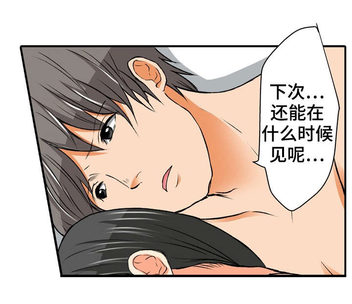 终极到底是什么知乎漫画,第1章：秘密2图