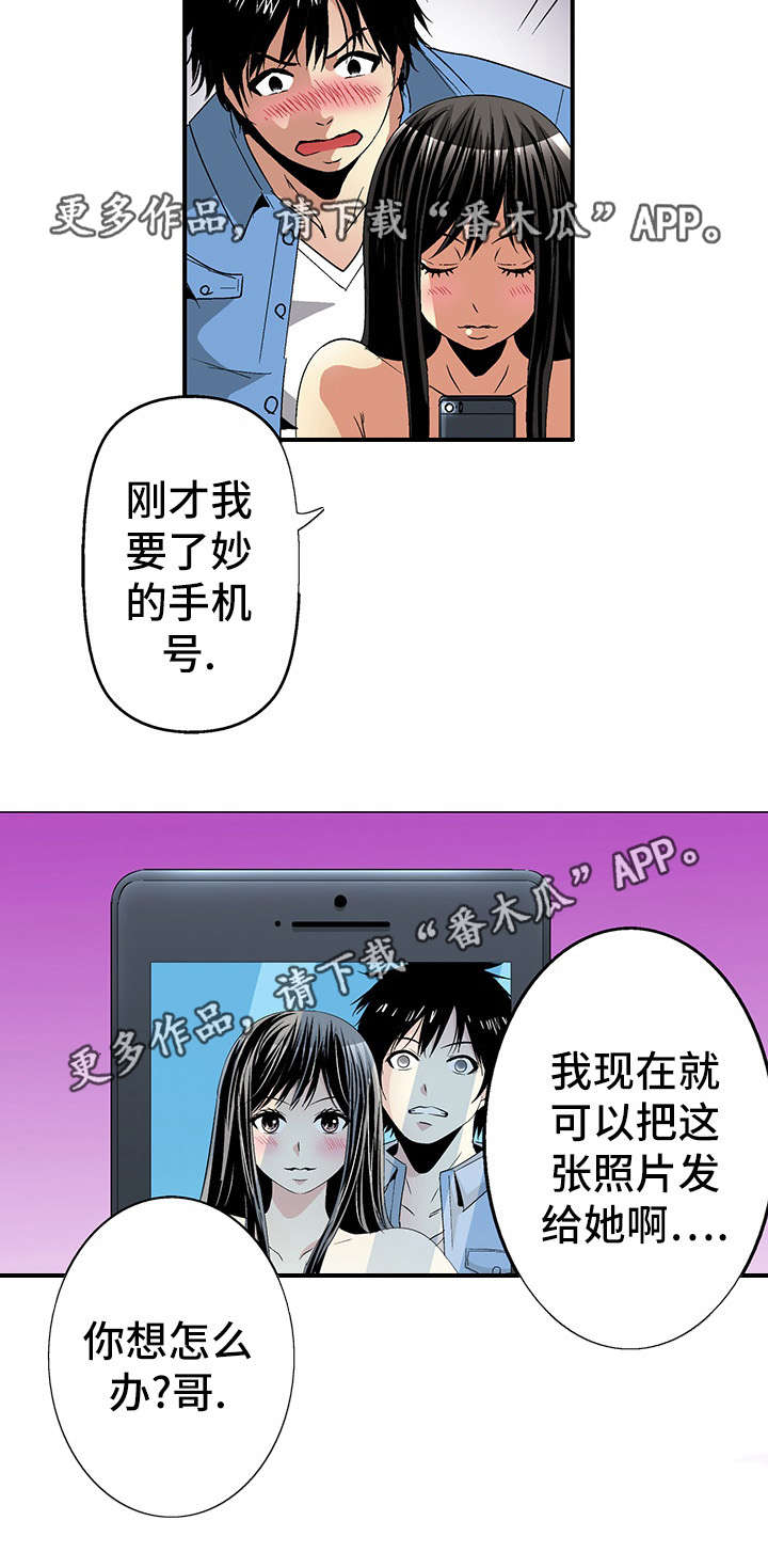 终极追求自由漫画,第21章：逛街2图