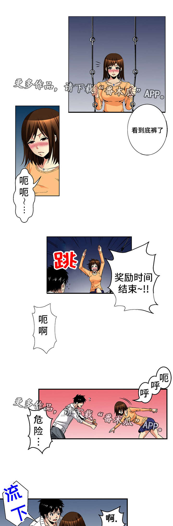 终极野心英文漫画,第20章：喝醉1图