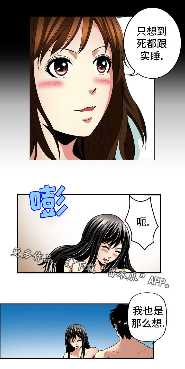 终极企图漫画,第25章：条件2图