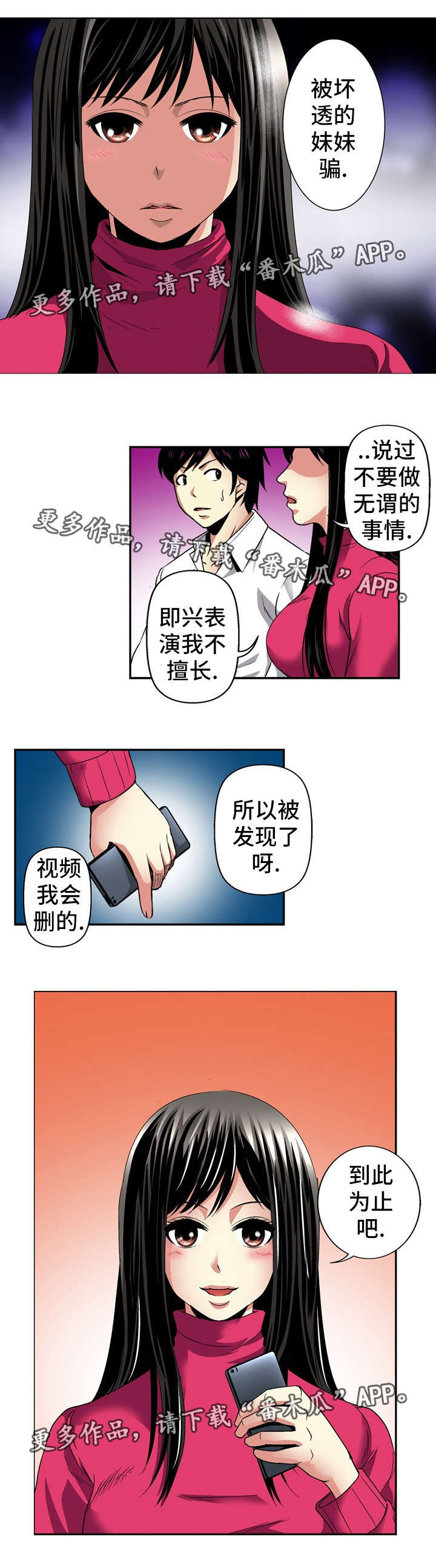 终极标靶2电影国语版漫画,第25章：条件1图