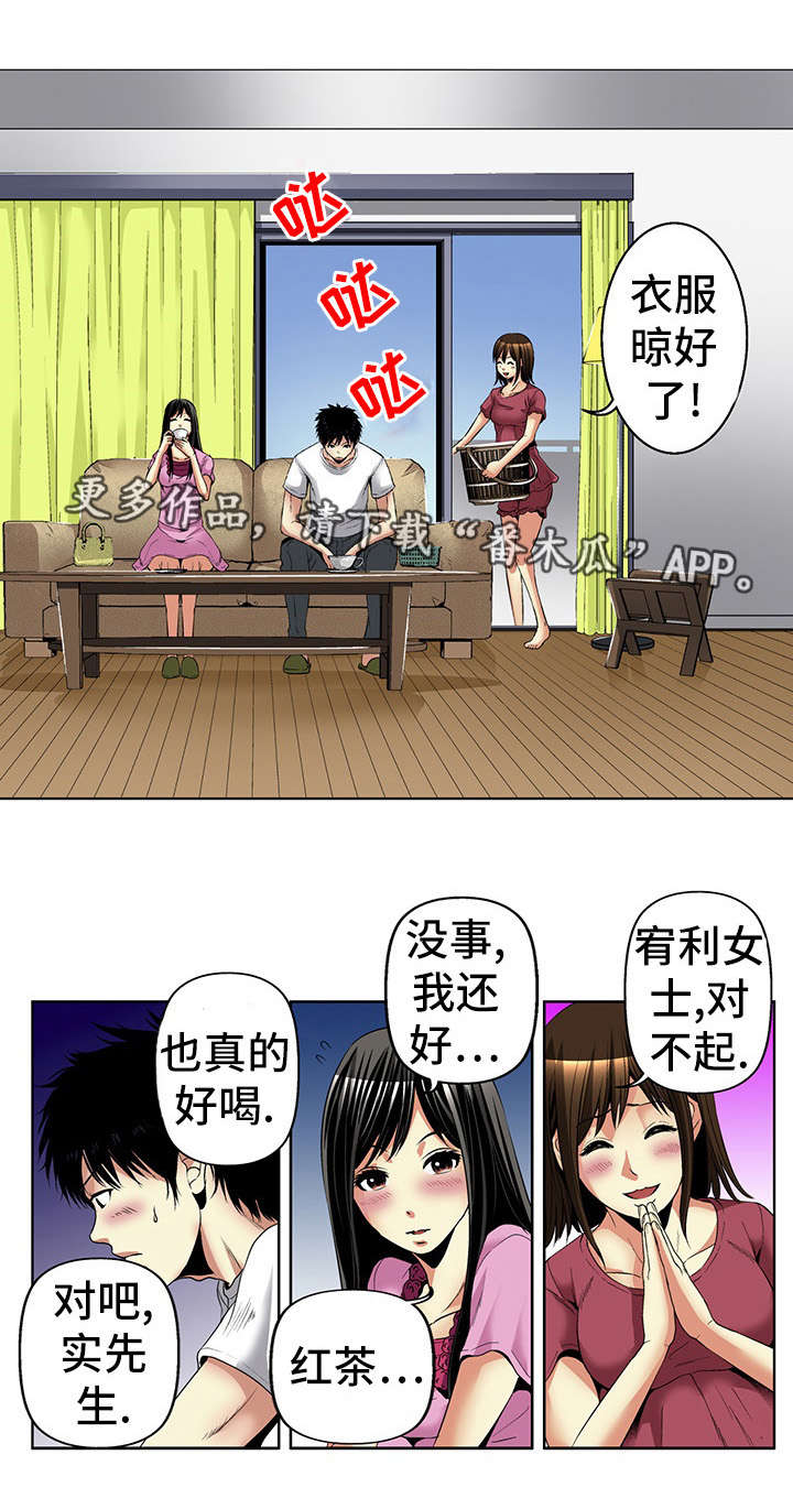 终极幻想介绍漫画,第20章：喝醉1图