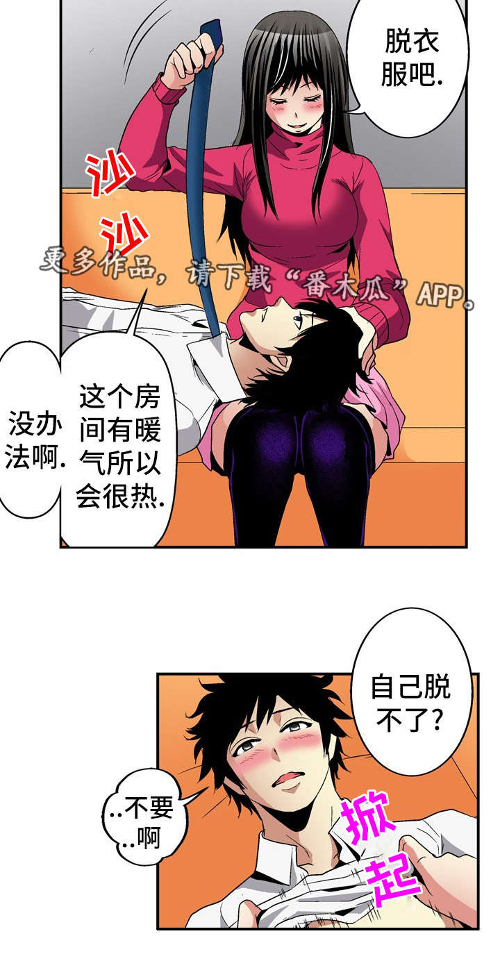 终极追求自由漫画,第23章：录像1图