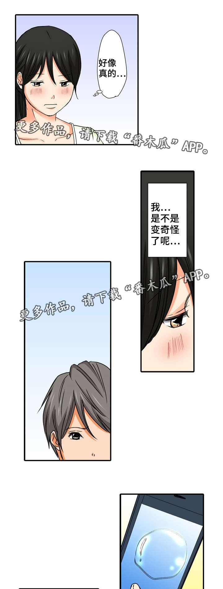 终极斗罗漫画漫画,第7章：果然2图