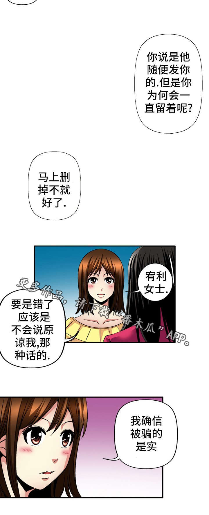 终极标靶2电影国语版漫画,第25章：条件2图