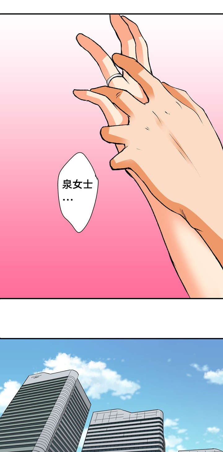 终极到底是什么知乎漫画,第1章：秘密2图