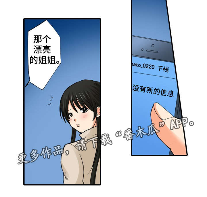 终极对决电视剧漫画,第11章：说谎1图