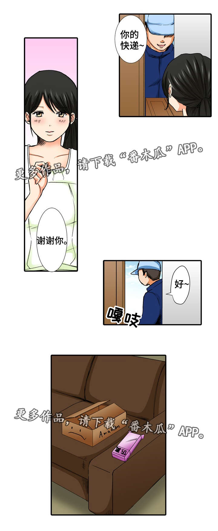 终极证据电视剧漫画,第7章：果然2图