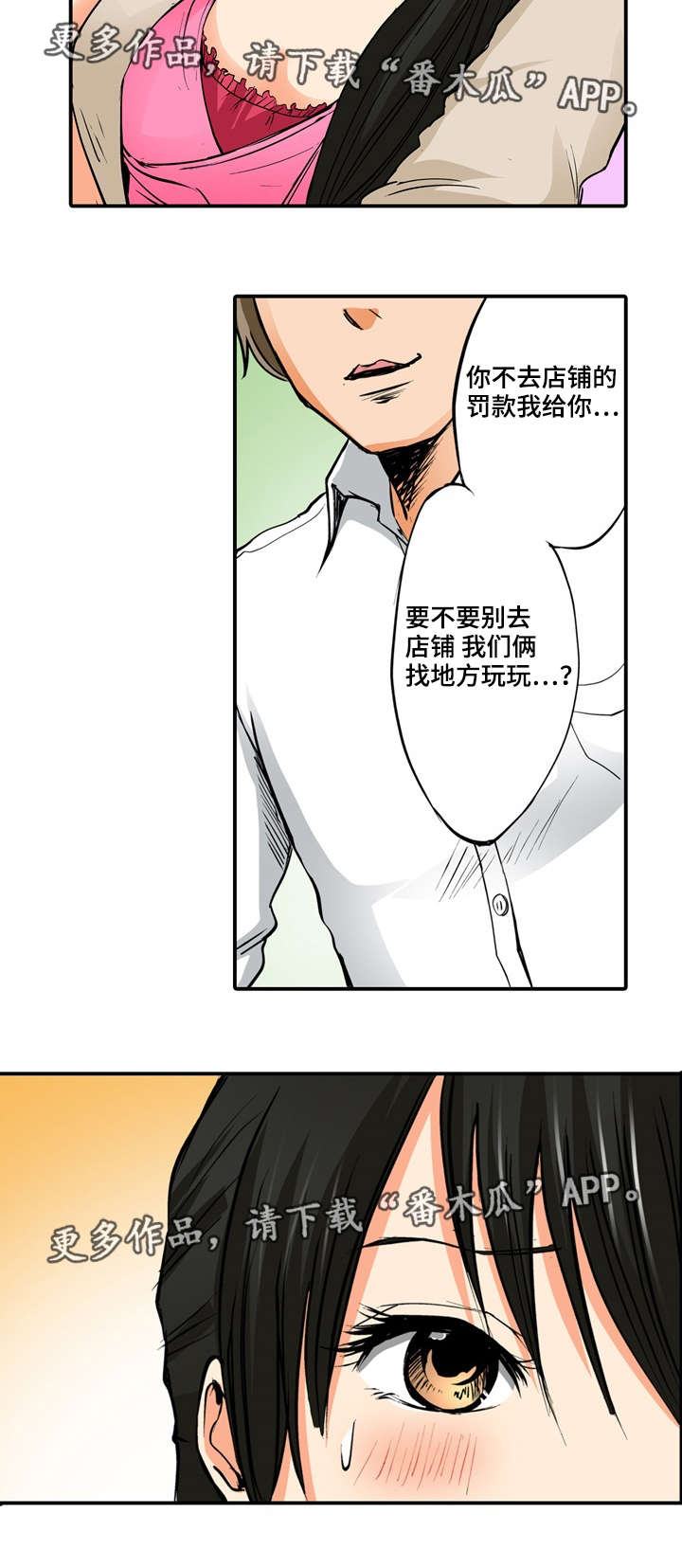 终极对决电视剧漫画,第11章：说谎2图