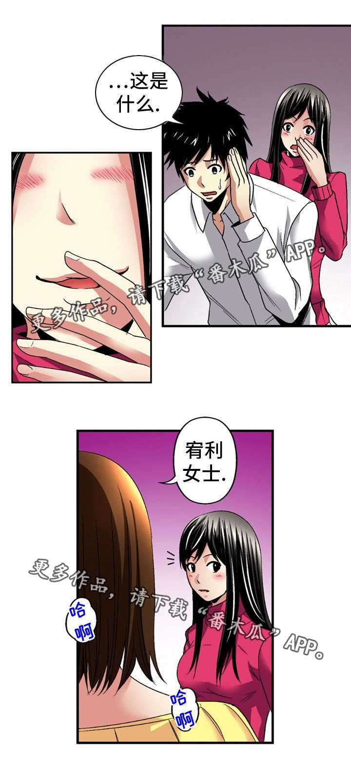 终极斗士2漫画,第25章：条件1图